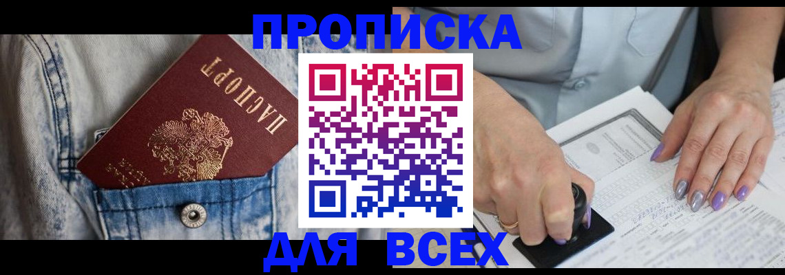 прописка для школы в Козьмодемьянске