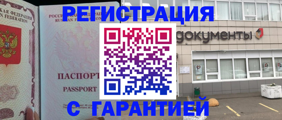временная регистрация недорого в Козьмодемьянске