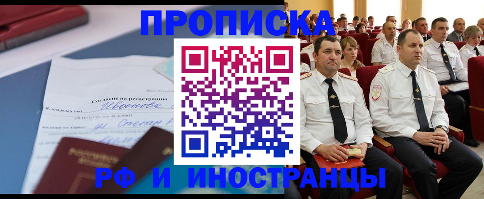 прописка иностранных граждан в Козьмодемьянске