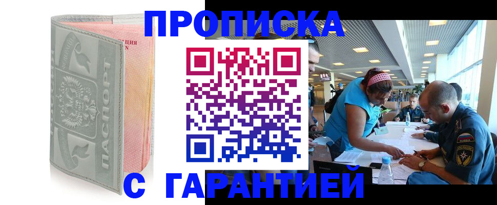 прописка поиск в Козьмодемьянске