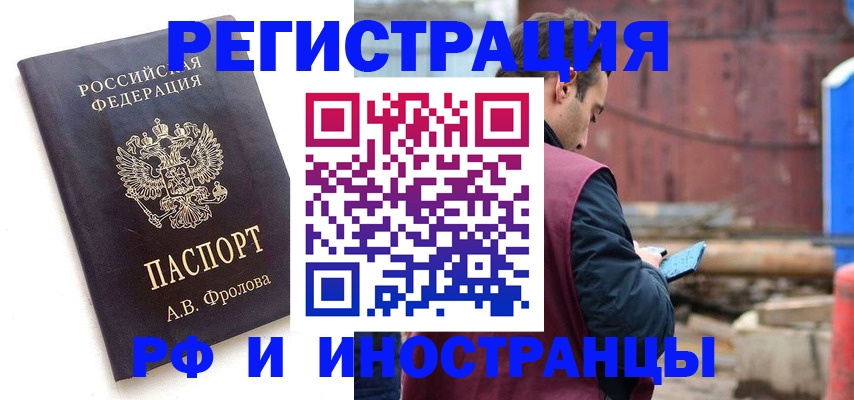 прописка для работы в Козьмодемьянске