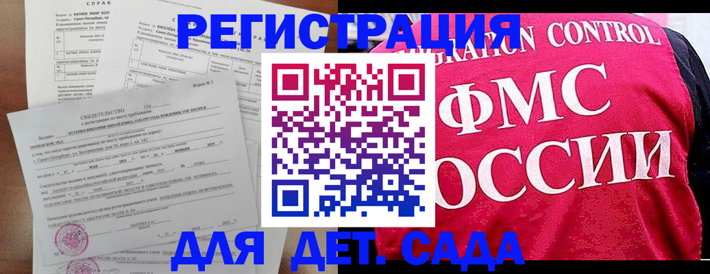 временная регистрация собственник в Козьмодемьянске