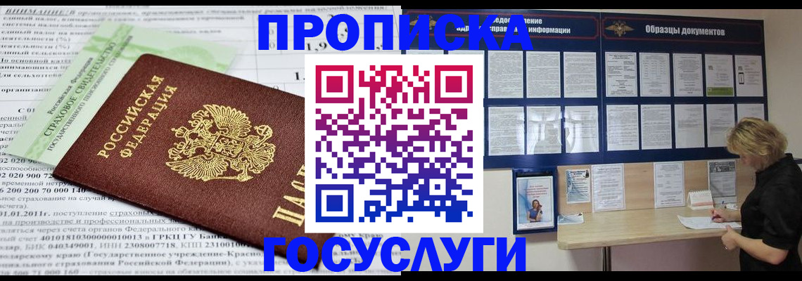 временная регистрация адрес в Козьмодемьянске